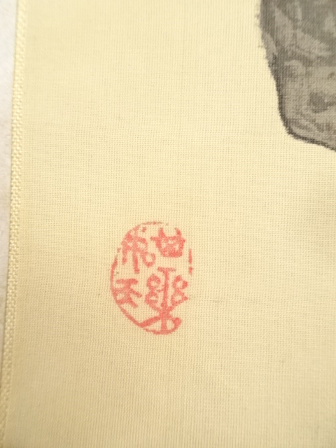 掛け軸 高森砕巌 『 竹林観音図 』 絹本 希少 軸装 茶道具 掛軸 美品 です Yahoo!オークション -「高森砕巌」の落札相場・落札価格